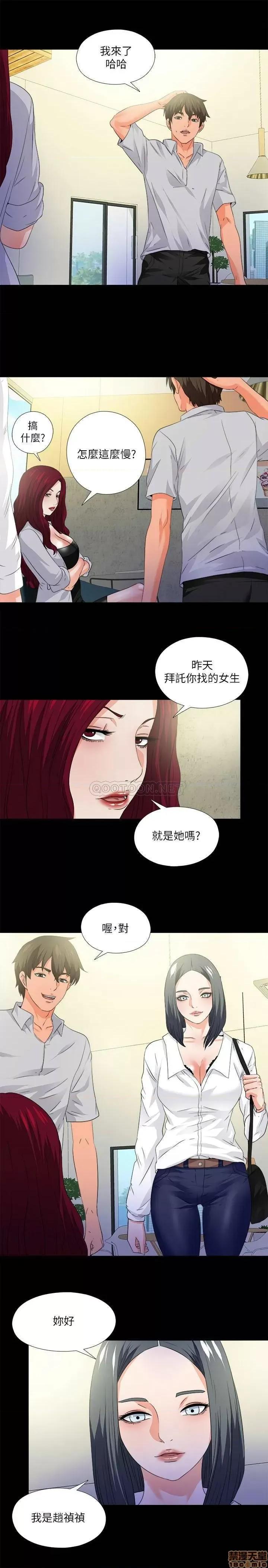 爱徒 爱徒 51 第10页