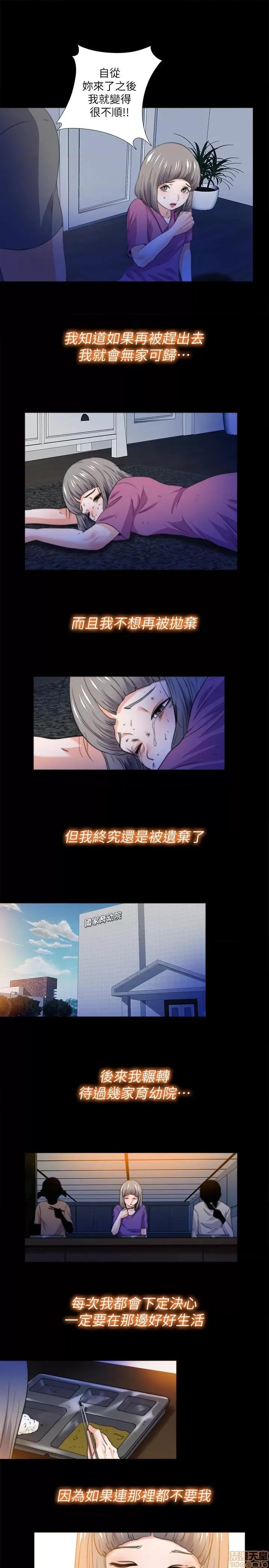 爱徒 爱徒 52 第3页