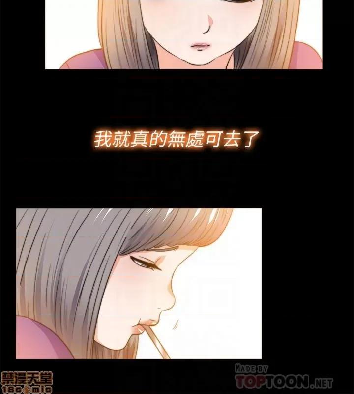 爱徒 爱徒 52 第4页