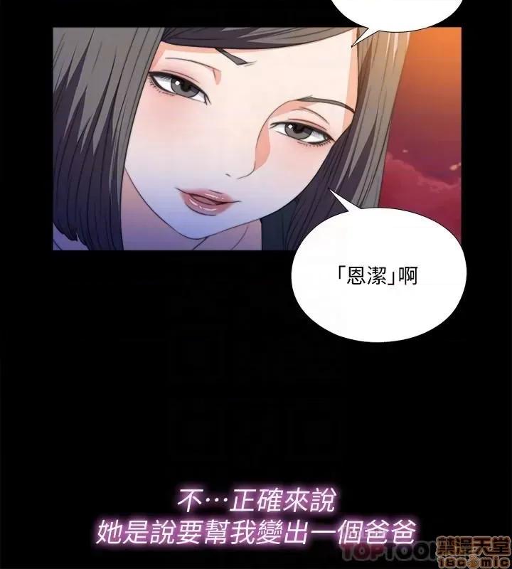 爱徒 爱徒 52 第6页