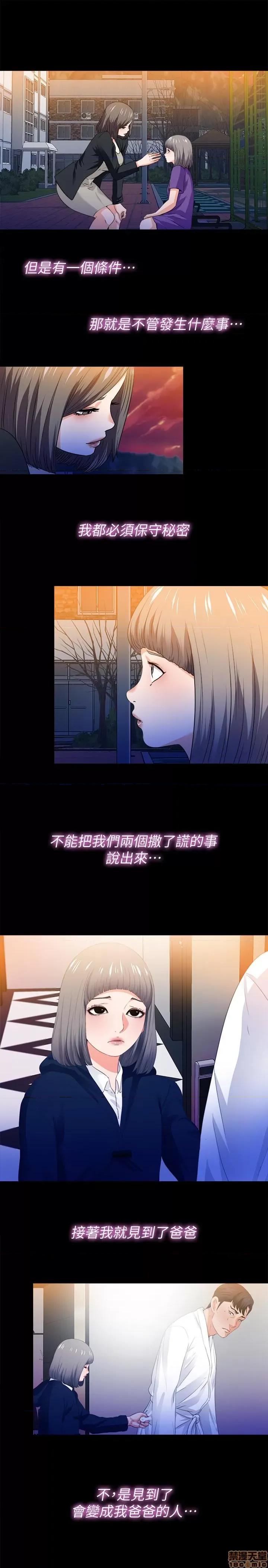 爱徒 爱徒 52 第7页