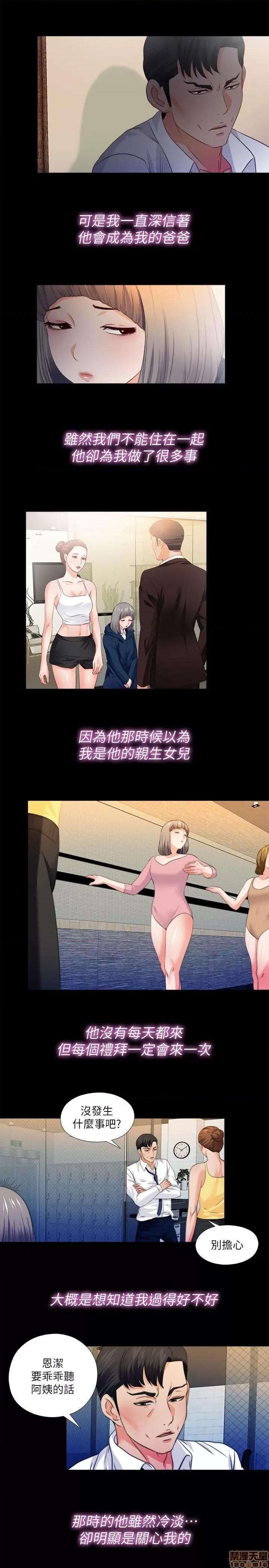 爱徒 爱徒 52 第9页