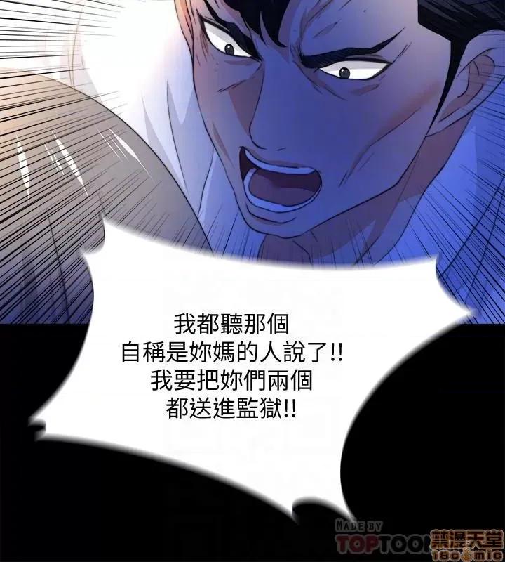 爱徒 爱徒 52 第12页