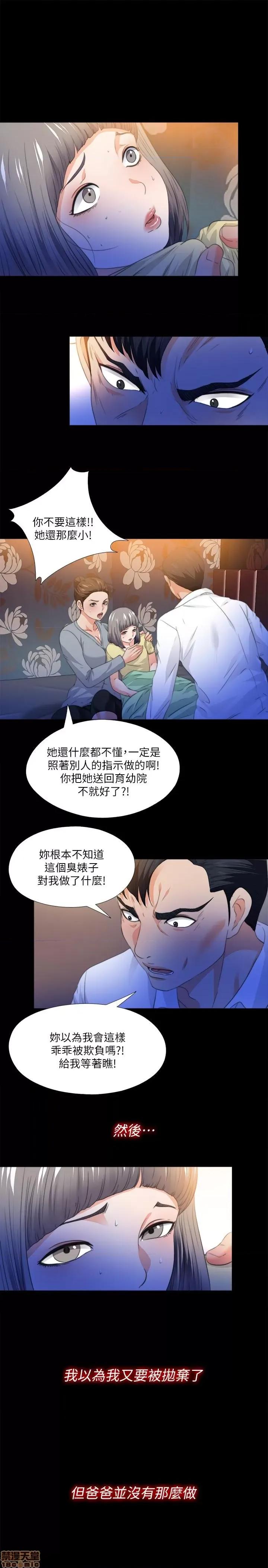 爱徒 爱徒 52 第13页