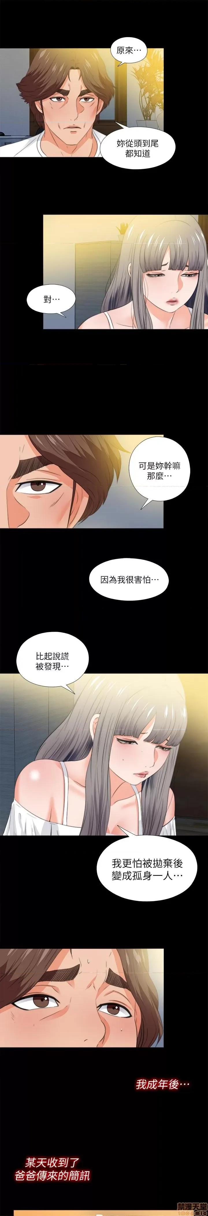 爱徒 爱徒 52 第15页