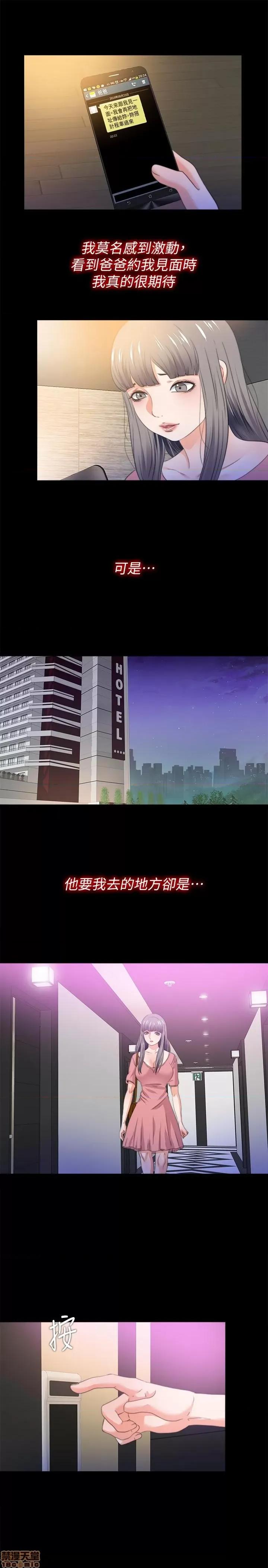 爱徒 爱徒 52 第17页