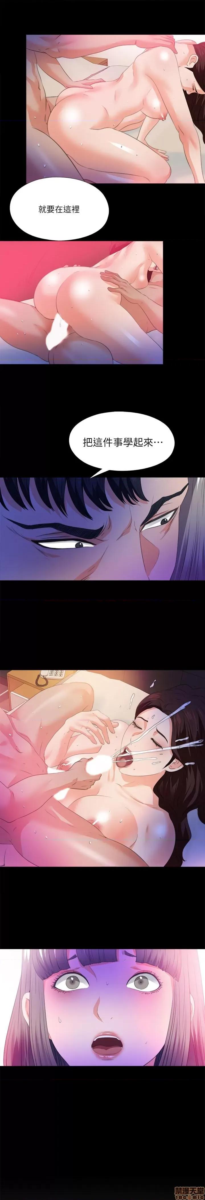 爱徒 爱徒 52 第23页