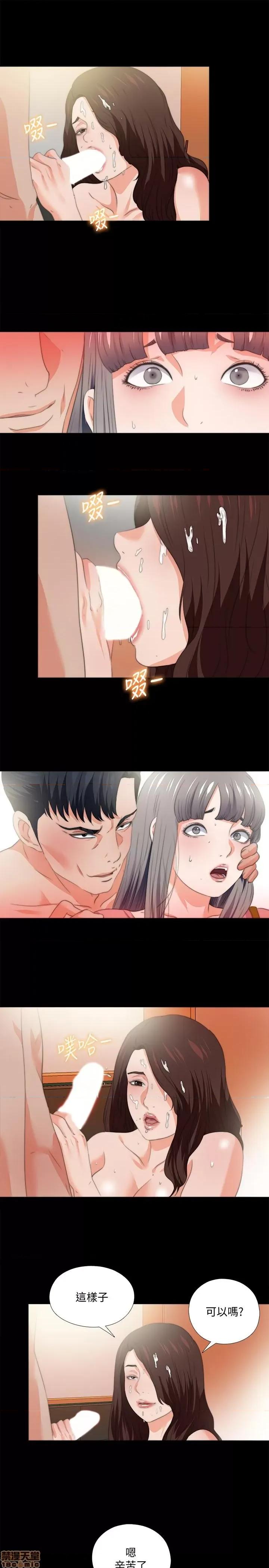爱徒 爱徒 53 第1页