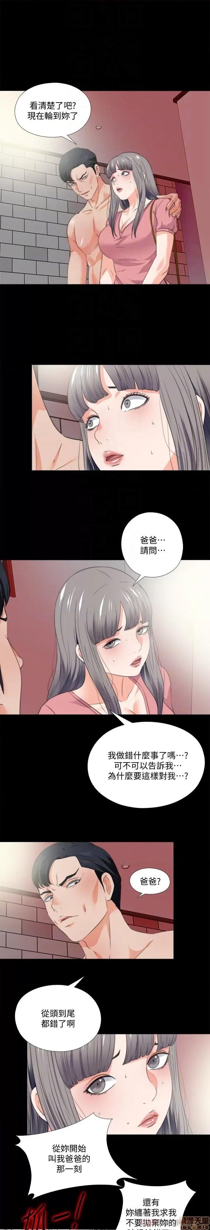 爱徒 爱徒 53 第3页