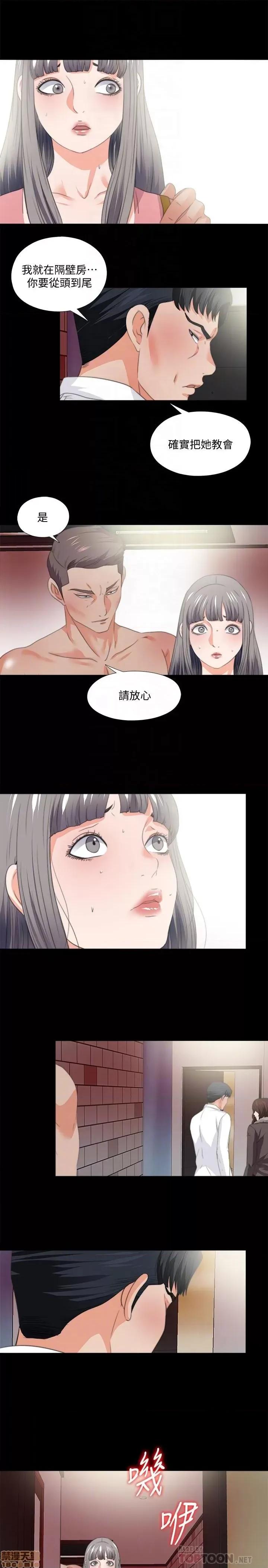 爱徒 爱徒 53 第9页