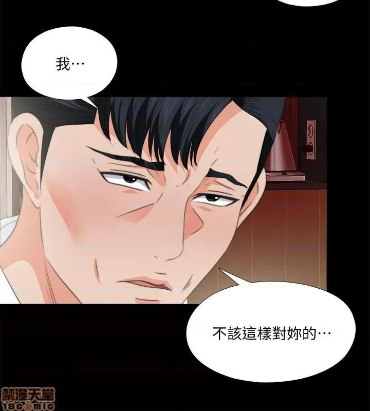 爱徒 爱徒 53 第14页