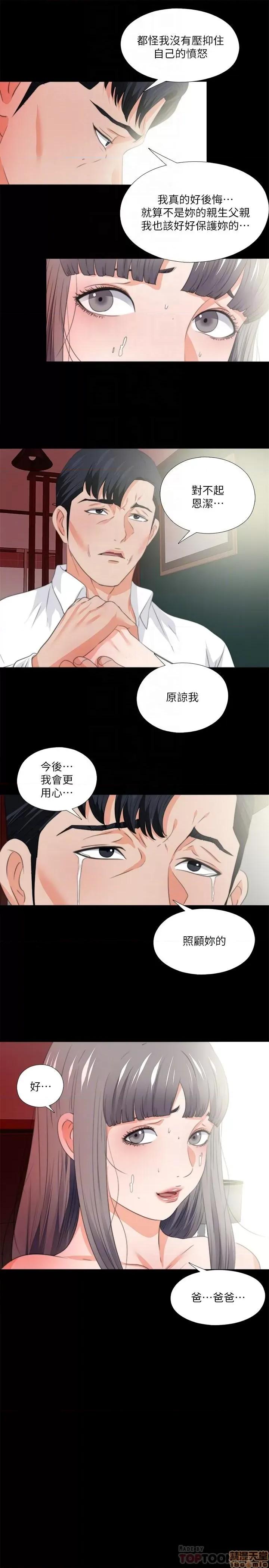 爱徒 爱徒 53 第15页