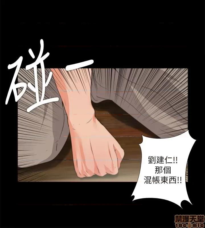 爱徒 爱徒 53 第16页