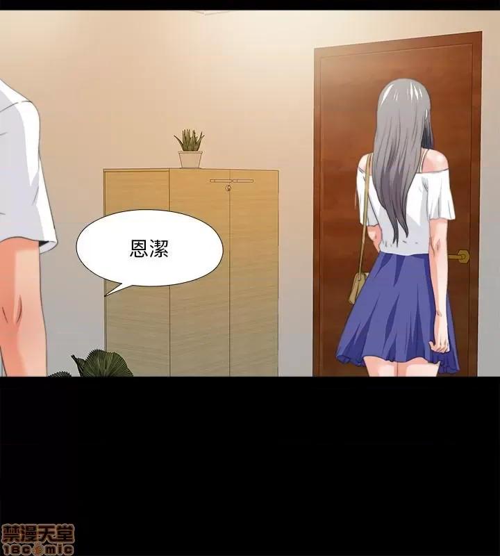 爱徒 爱徒 53 第18页