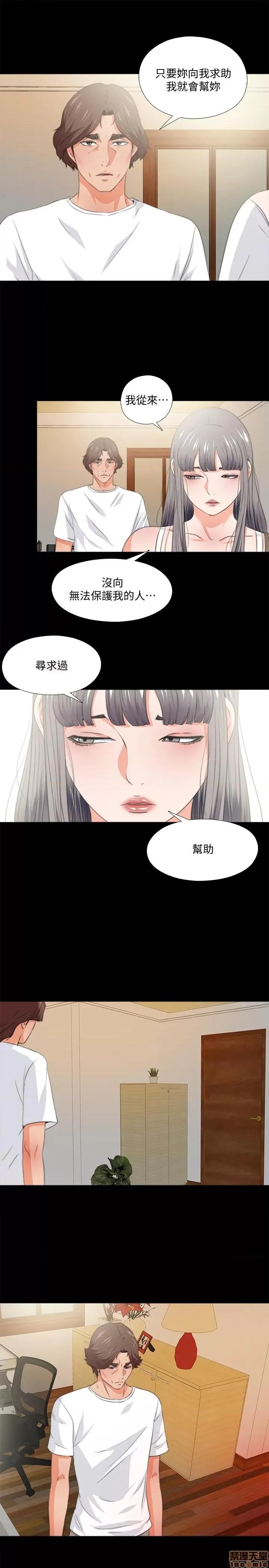 爱徒 爱徒 53 第19页