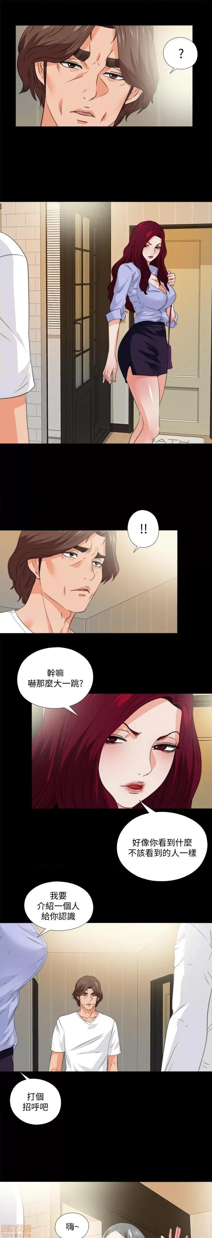 爱徒 爱徒 53 第23页