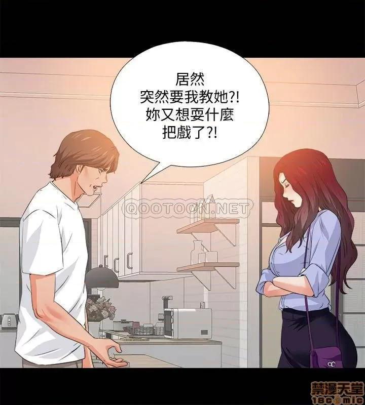 爱徒 爱徒 54 第2页