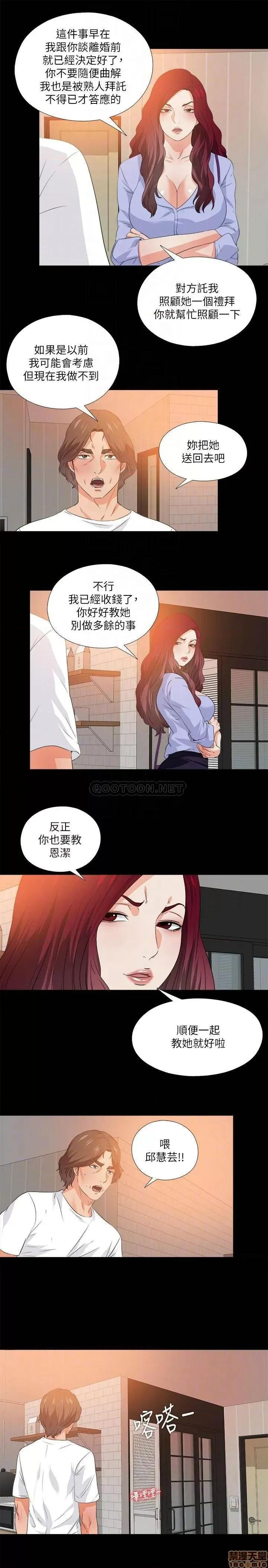 爱徒 爱徒 54 第3页