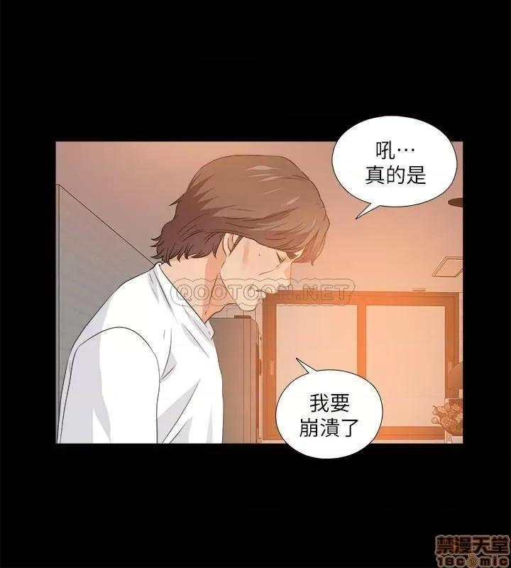 爱徒 爱徒 54 第4页