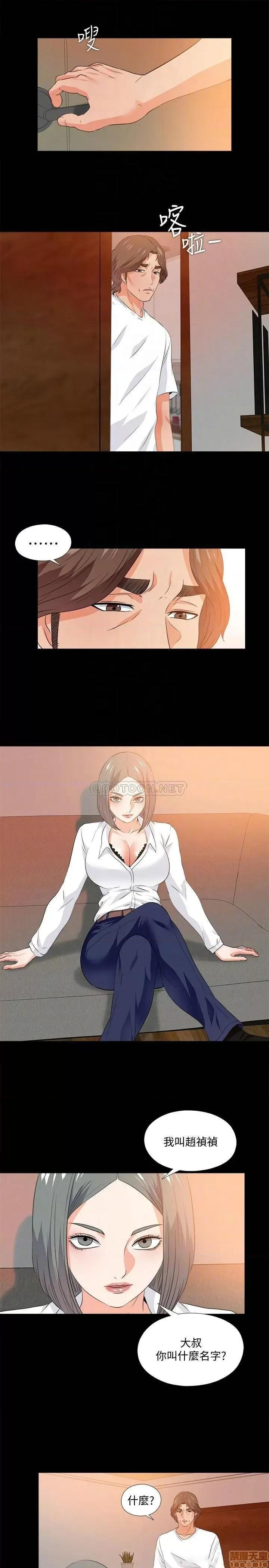 爱徒 爱徒 54 第5页