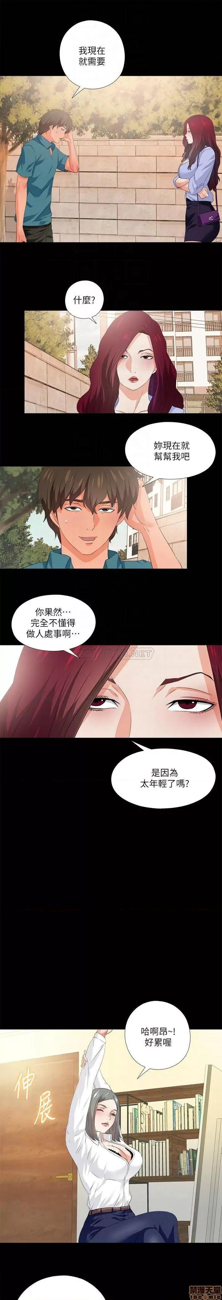 爱徒 爱徒 54 第11页