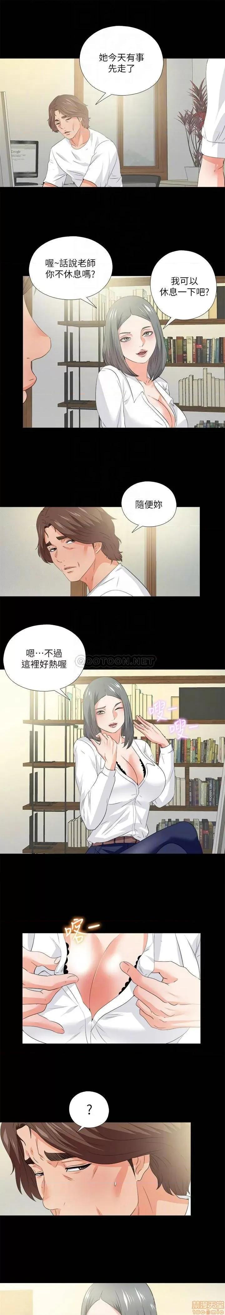 爱徒 爱徒 54 第13页