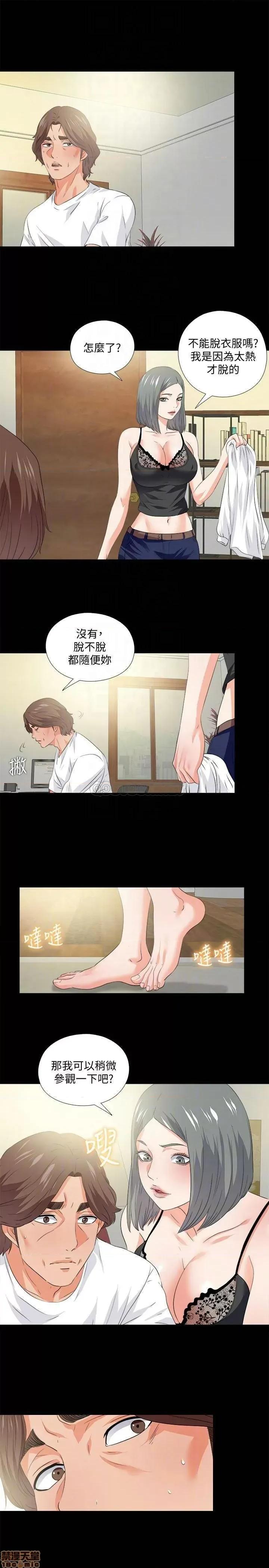 爱徒 爱徒 54 第15页