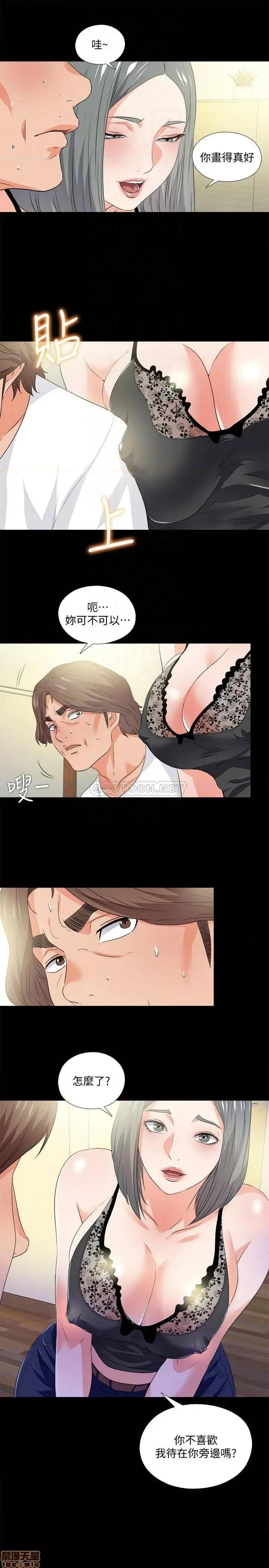 爱徒 爱徒 54 第17页