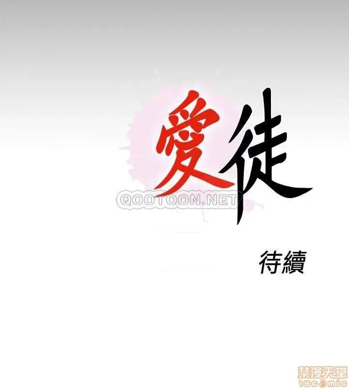 爱徒 爱徒 54 第24页