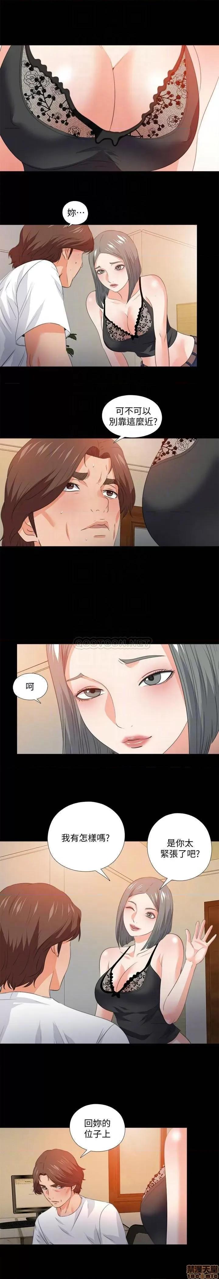 爱徒 爱徒 55 第5页