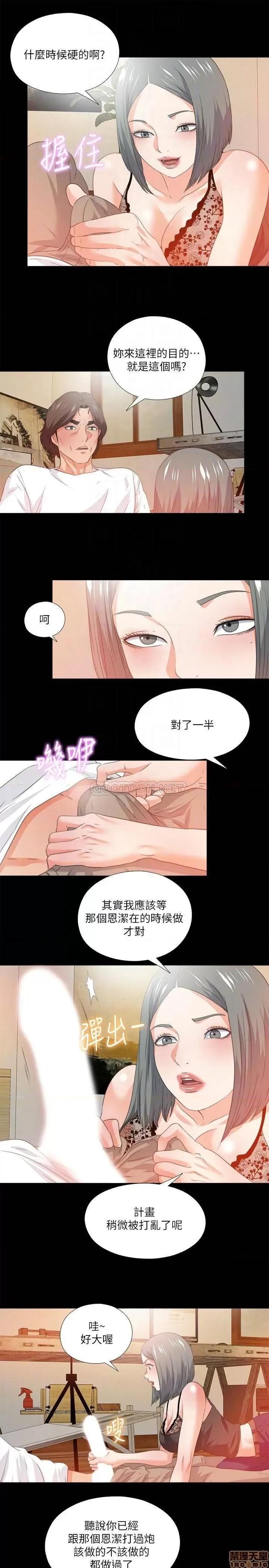 爱徒 爱徒 55 第11页