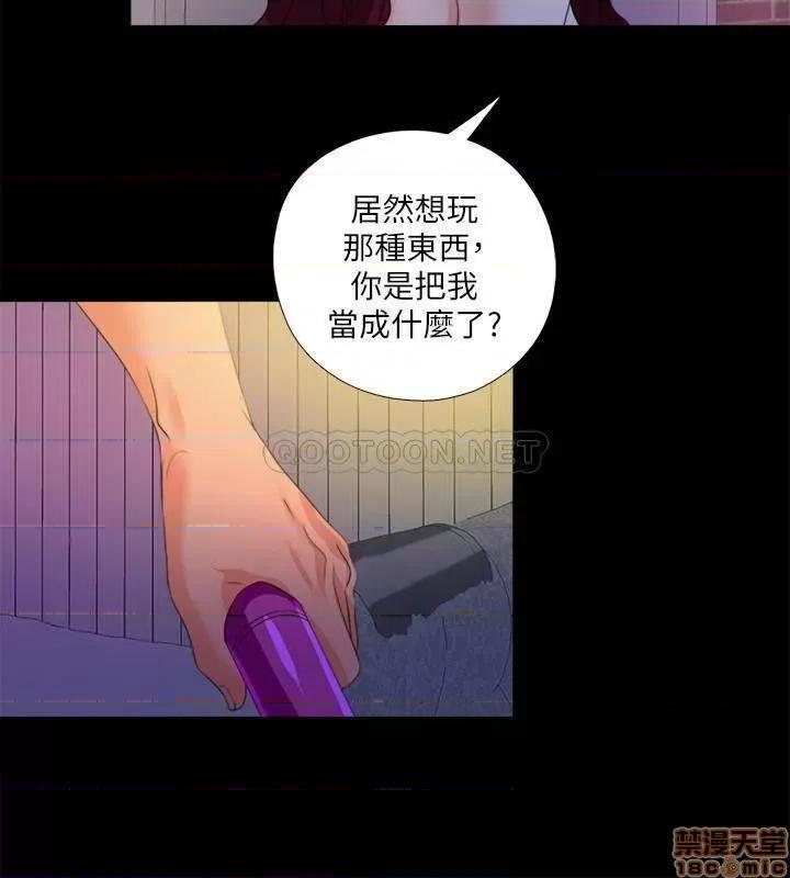 爱徒 爱徒 55 第14页