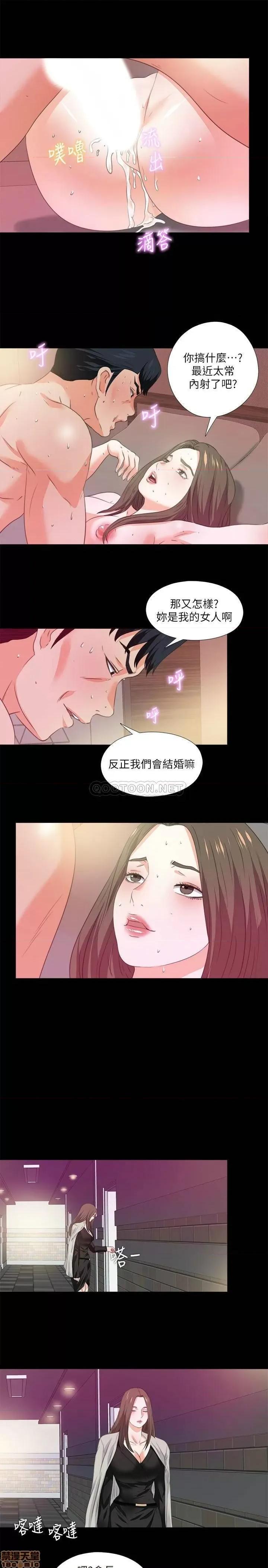 爱徒 爱徒 55 第21页