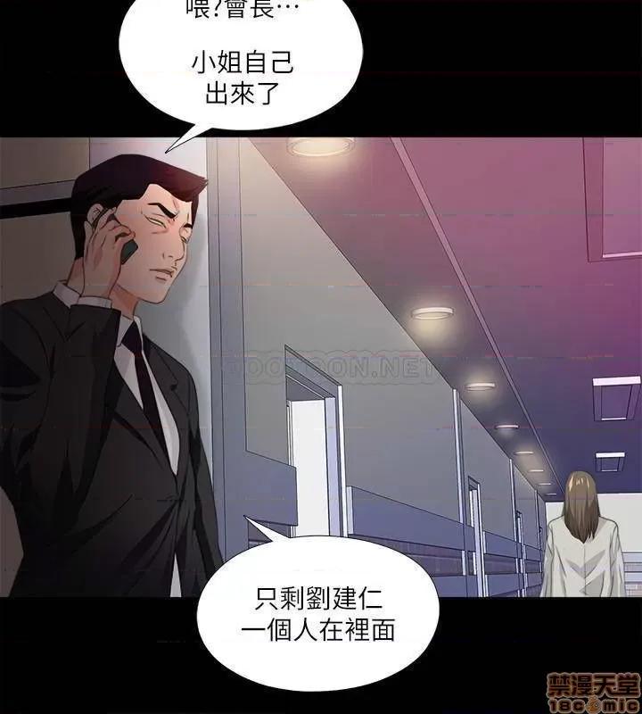 爱徒 爱徒 55 第22页