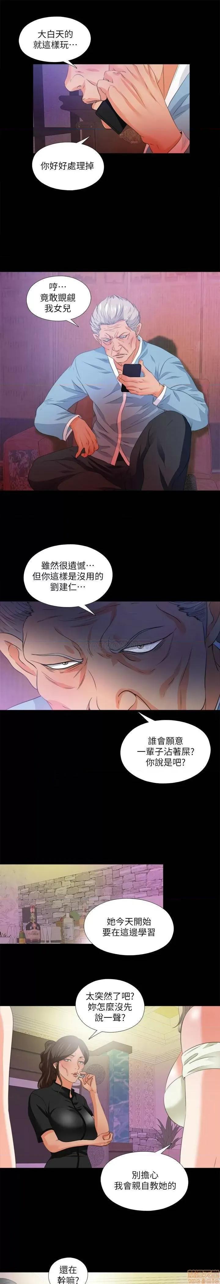 爱徒 爱徒 55 第23页