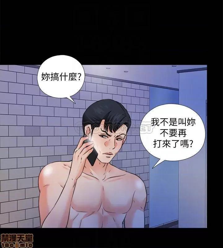 爱徒 爱徒 56 第6页