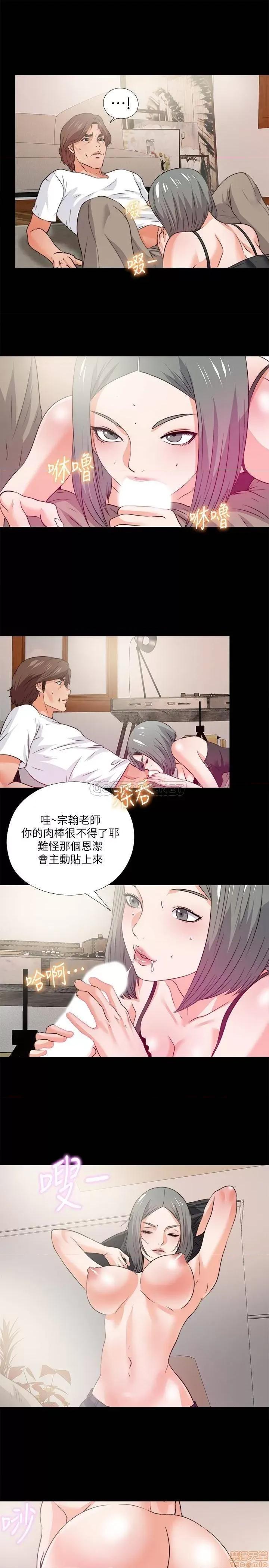 爱徒 爱徒 56 第9页