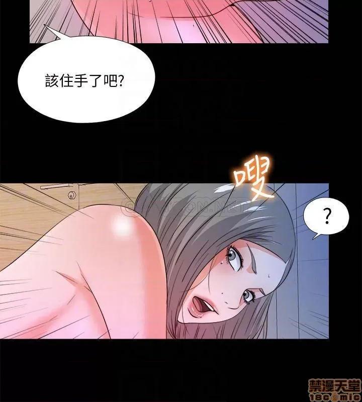 爱徒 爱徒 56 第12页