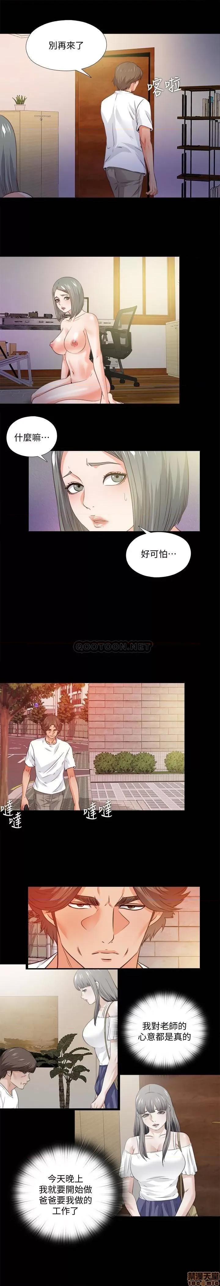 爱徒 爱徒 56 第15页