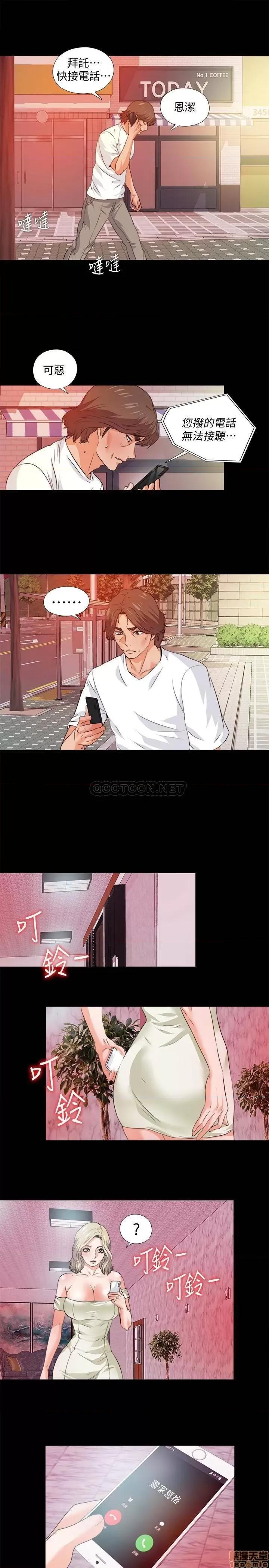 爱徒 爱徒 56 第17页