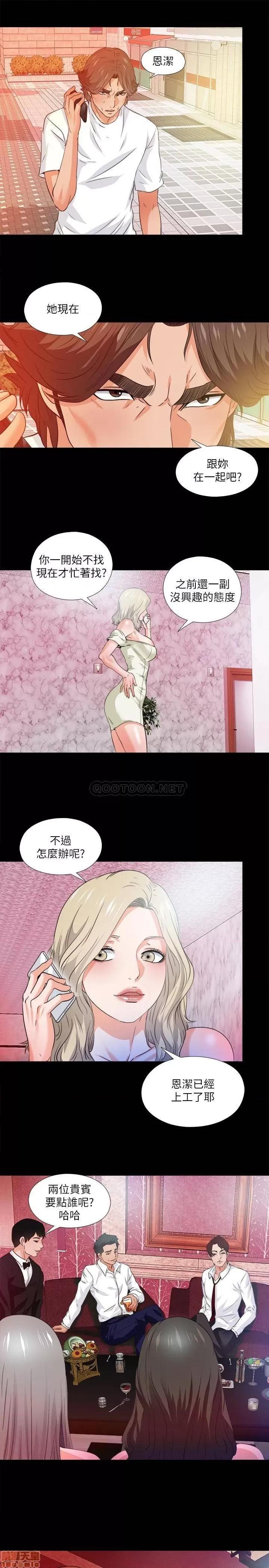 爱徒 爱徒 56 第19页