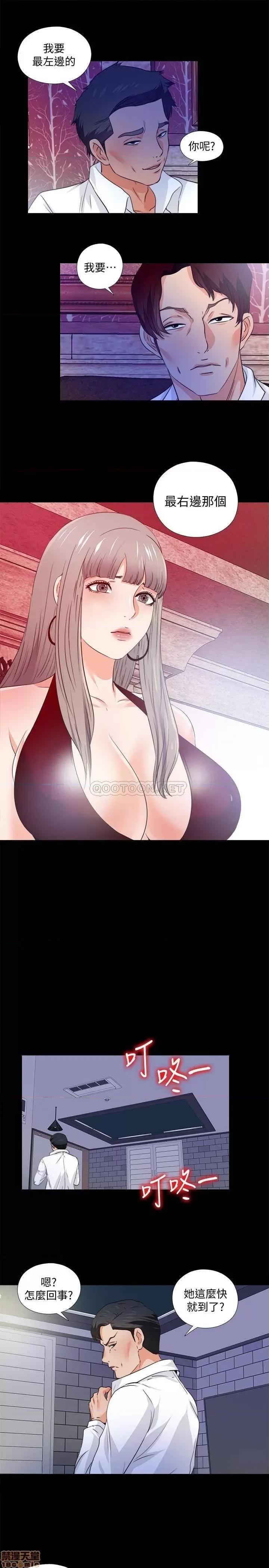 爱徒 爱徒 56 第21页
