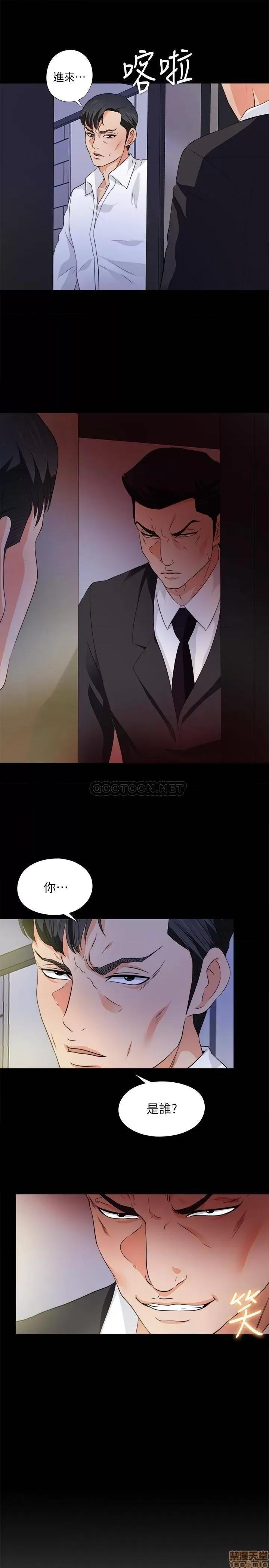 爱徒 爱徒 56 第23页