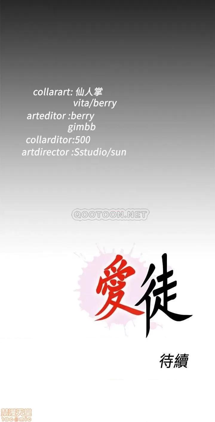 爱徒 爱徒 56 第24页