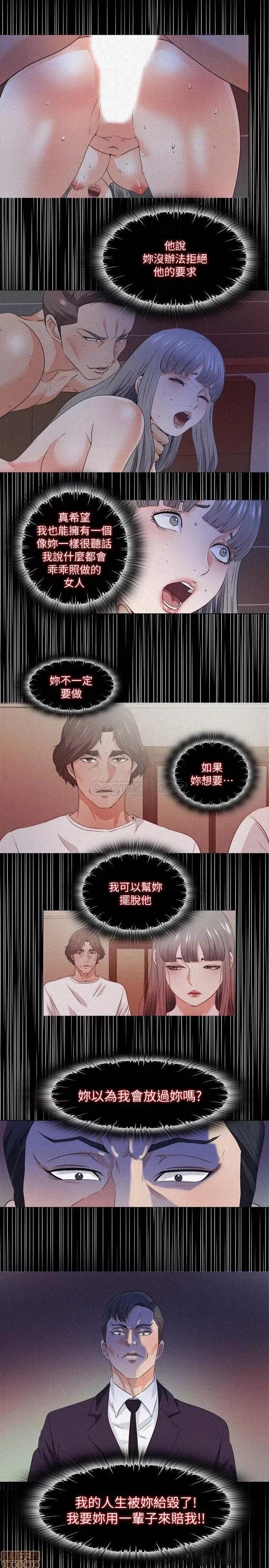 爱徒 爱徒 58 第13页