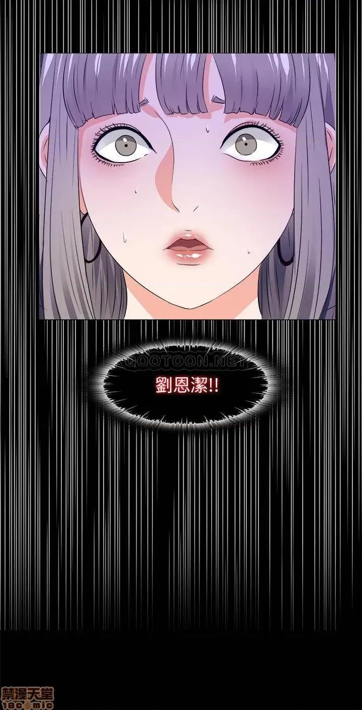 爱徒 爱徒 58 第14页