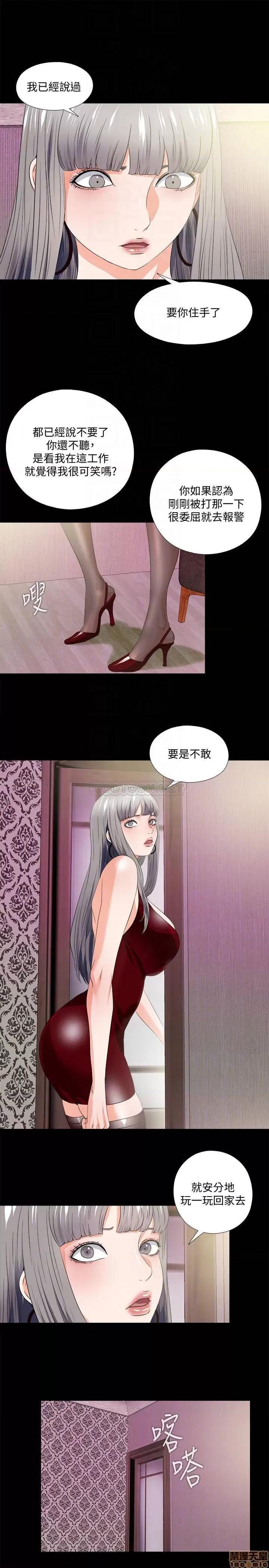 爱徒 爱徒 58 第17页