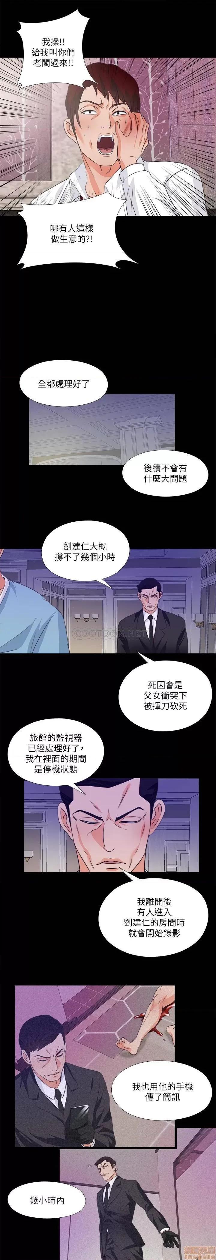 爱徒 爱徒 58 第19页