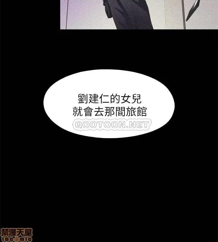 爱徒 爱徒 58 第20页