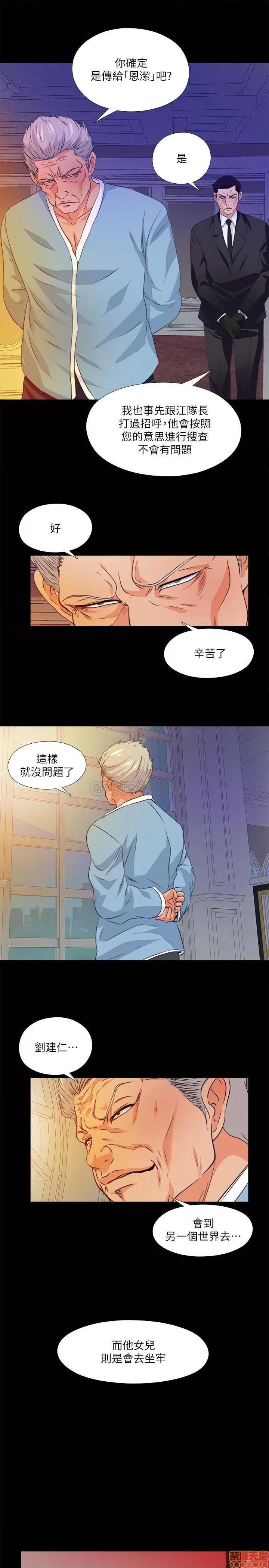 爱徒 爱徒 58 第21页
